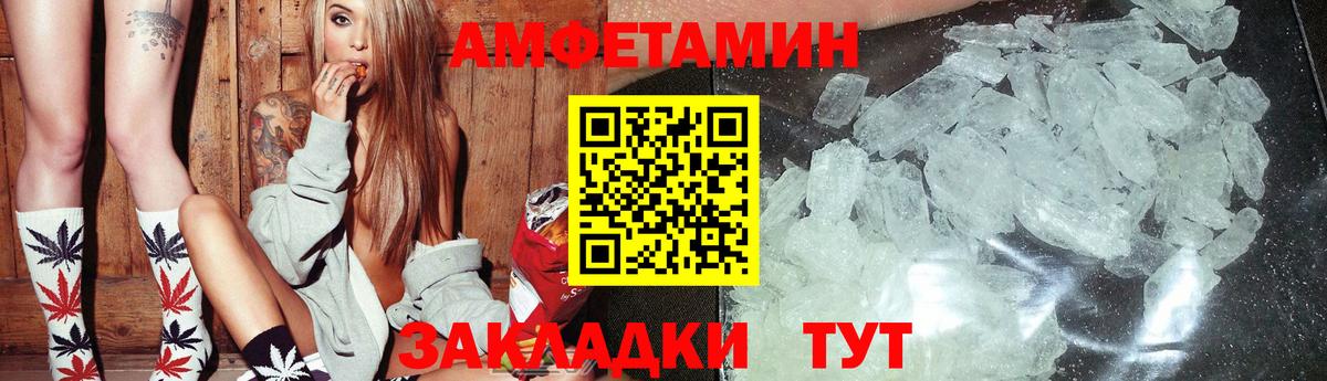Барабинск  Amphetamine 98%  Вход с VPN 