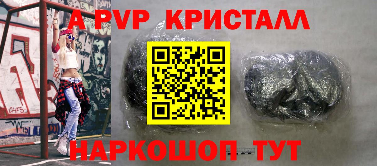 A PVP мука  Вход с VPN  Alfa_PVP  Alpha PVP СК  Alpha PVP VHQ  Барабинск 