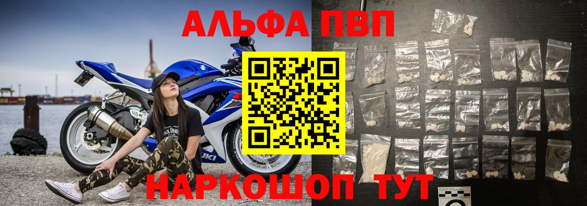 Alpha PVP СК КРИС Барабинск