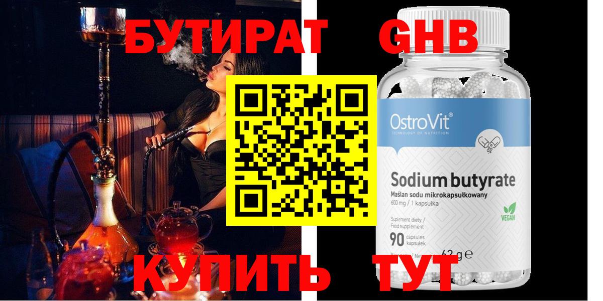 Барабинск  БУТИРАТ оксана  Вход с VPN 