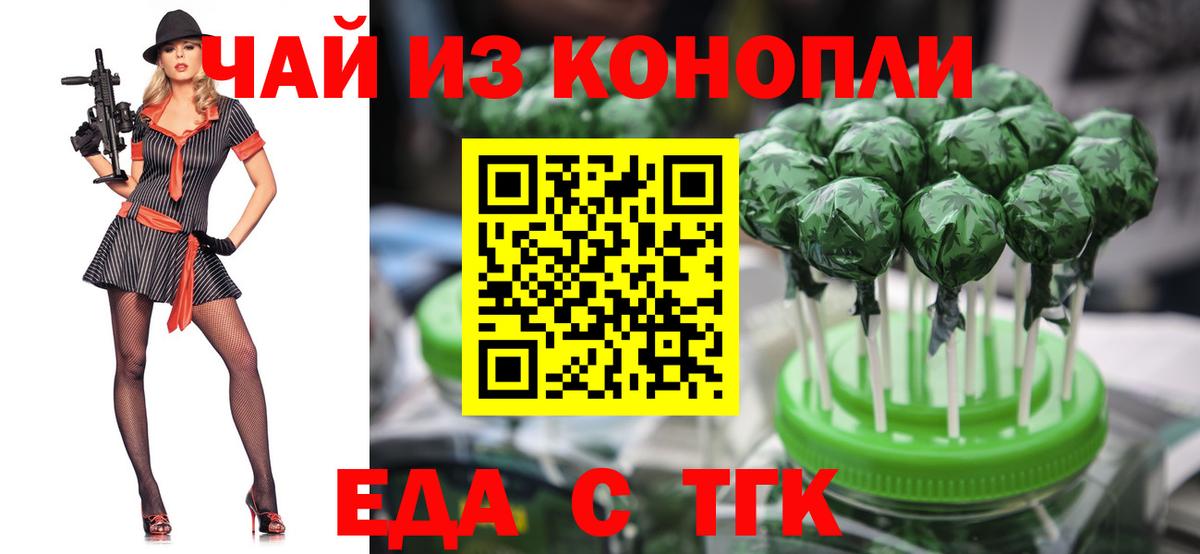 Барабинск  Еда ТГК конопля  Вход с VPN 