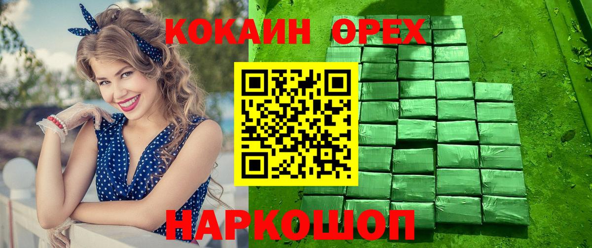 Кокаин 98% Барабинск