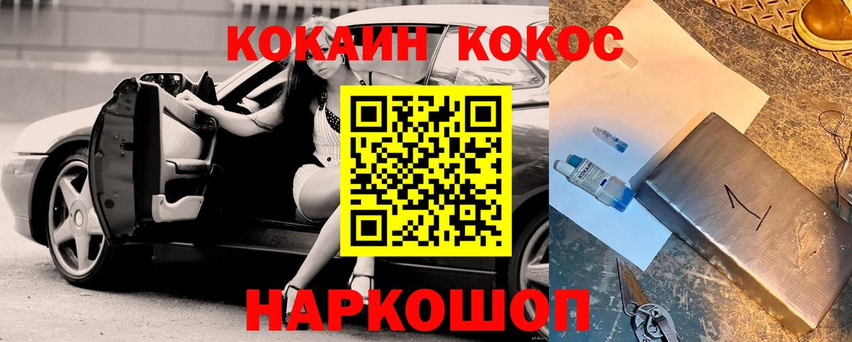 COCAIN FishScale  Вход с VPN  Барабинск  COCAIN 98% 