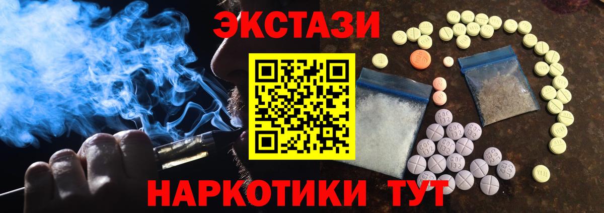 Экстази 99% Барабинск