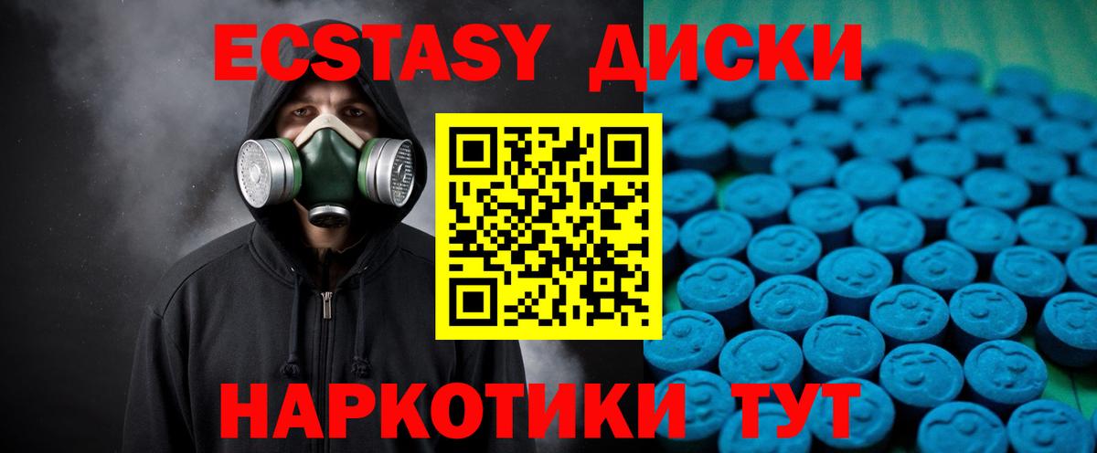 Барабинск  ЭКСТАЗИ Cube  Вход с VPN  Ecstasy TESLA 
