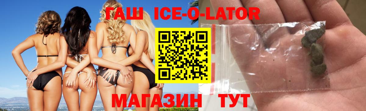 Гашиш гашик Барабинск