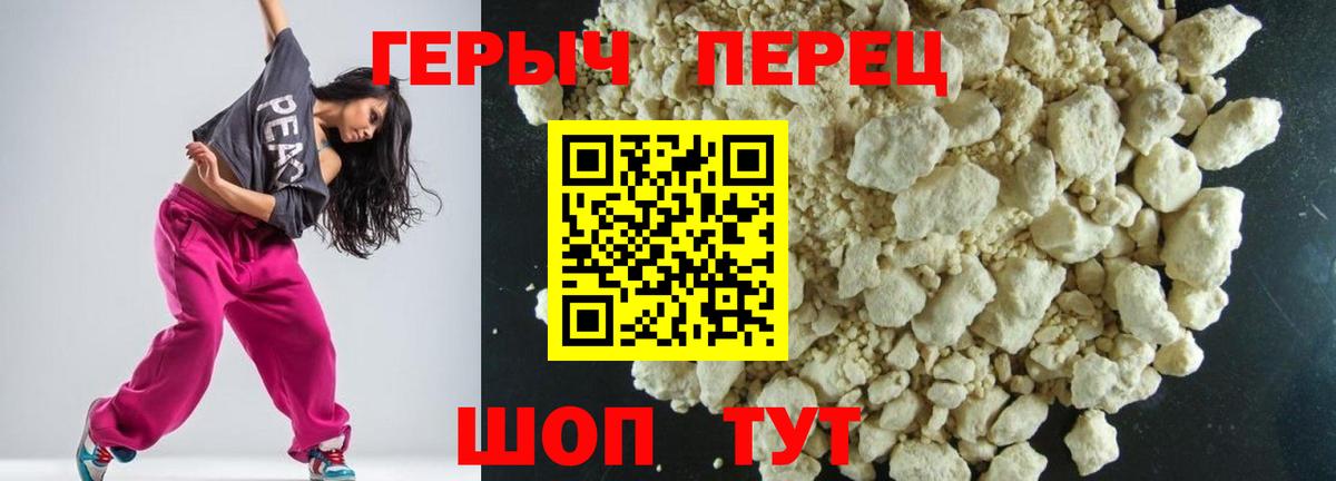 ГЕРОИН белый Барабинск