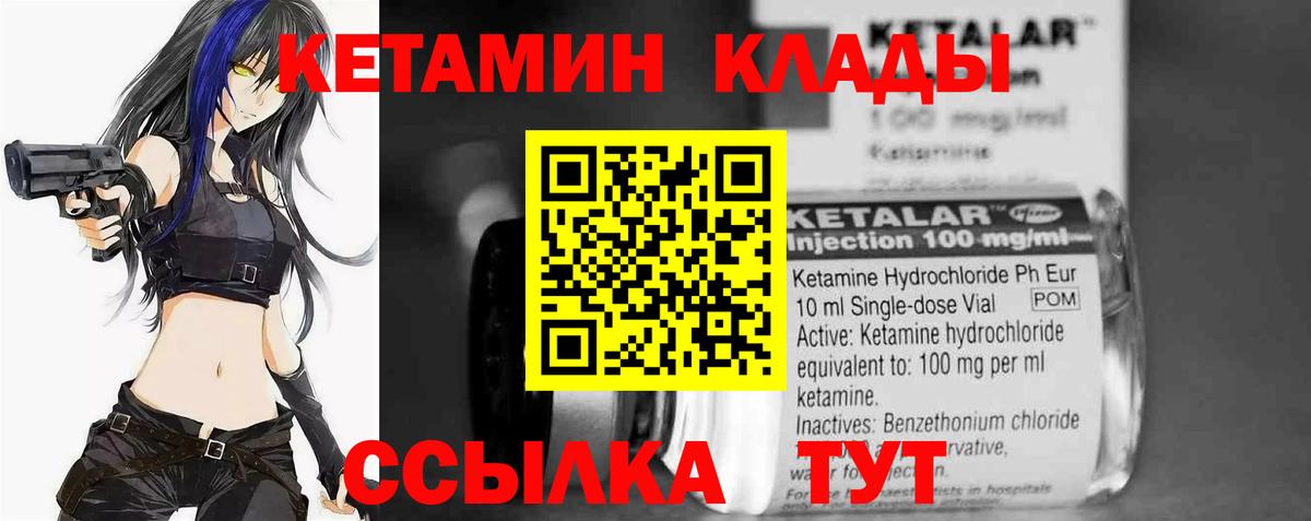 КЕТАМИН VHQ  Вход с VPN  КЕТАМИН VHQ  Барабинск 