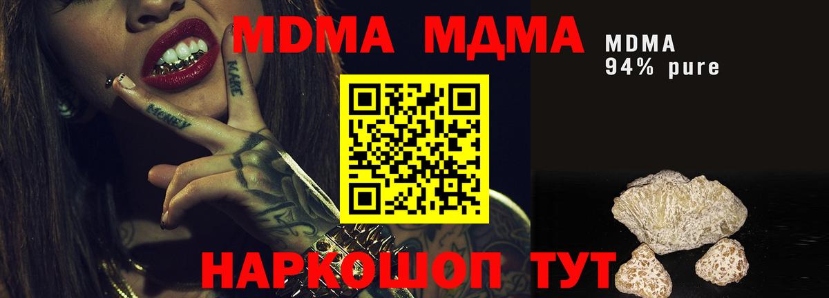 МДМА Molly Барабинск