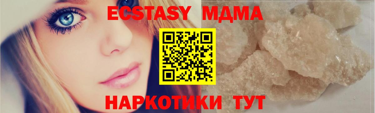 Барабинск  МДМА crystal  Вход с VPN 