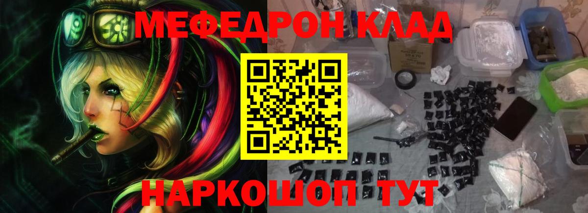 МЕФ кристаллы Барабинск