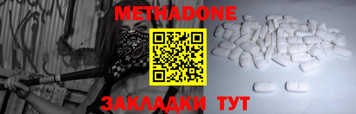 Барабинск  МЕТАДОН белоснежный  Вход с VPN  Метадон кристалл 