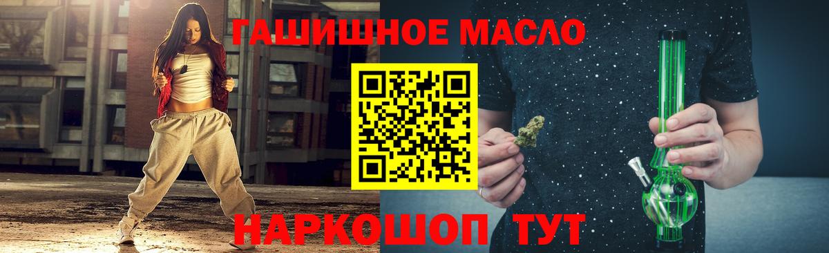 ТГК вейп с тгк    ТОР  Барабинск  ТГК Wax  Вход с VPN 