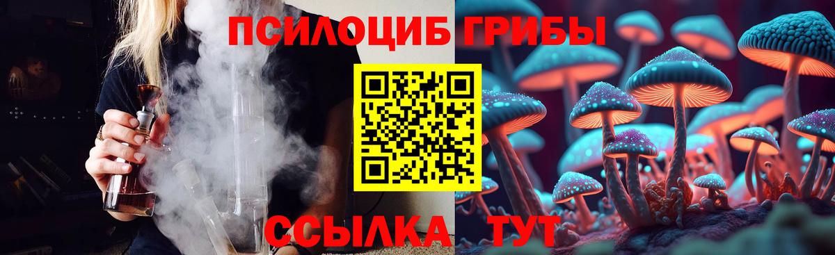 Барабинск  Псилоцибиновые грибы GOLDEN TEACHER  Вход с VPN 